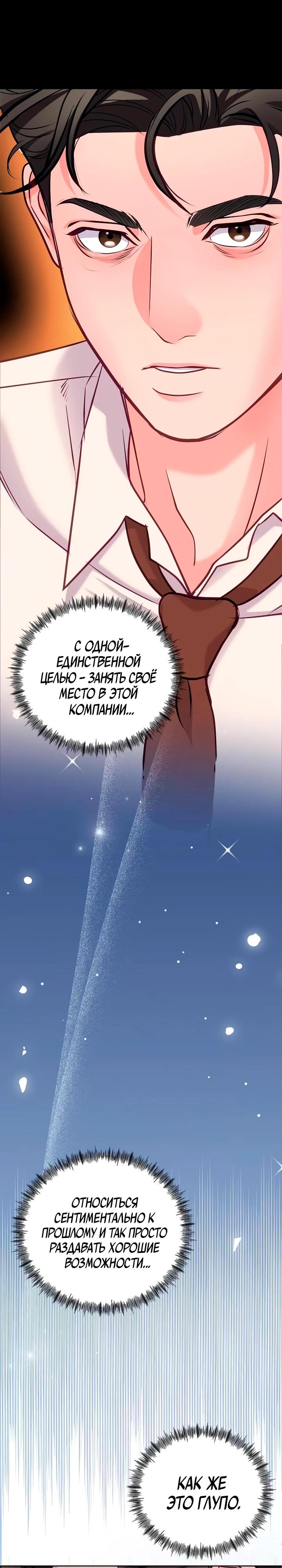 Манга Адвокат с карманным измерением - Глава 21 Страница 3