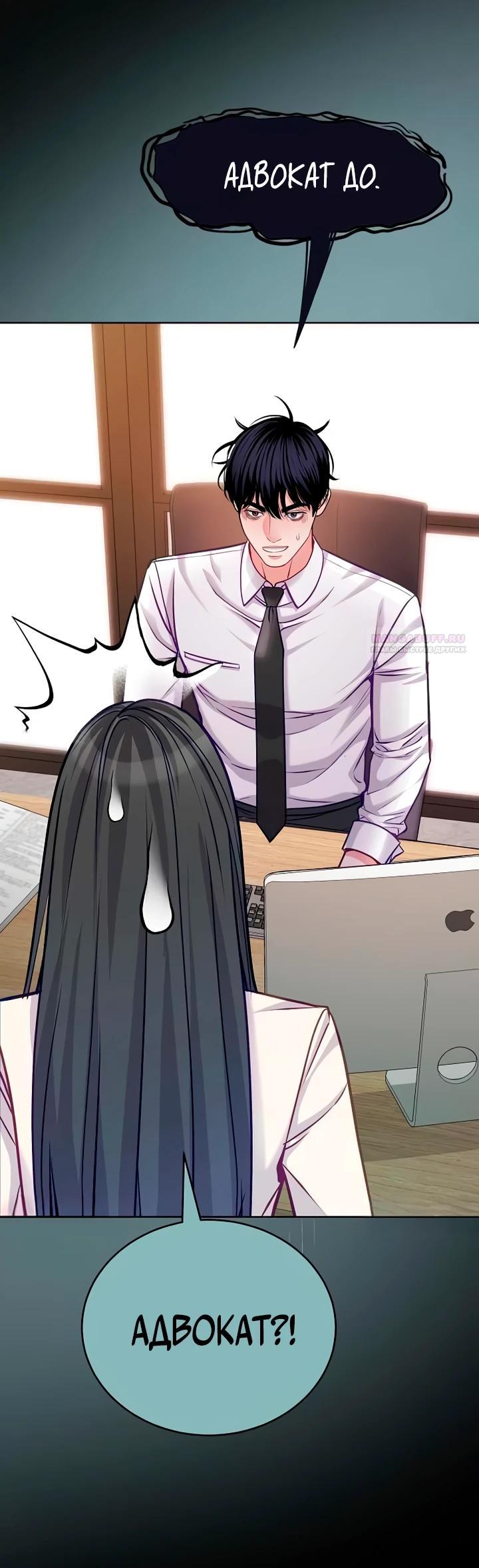Манга Адвокат с карманным измерением - Глава 21 Страница 6