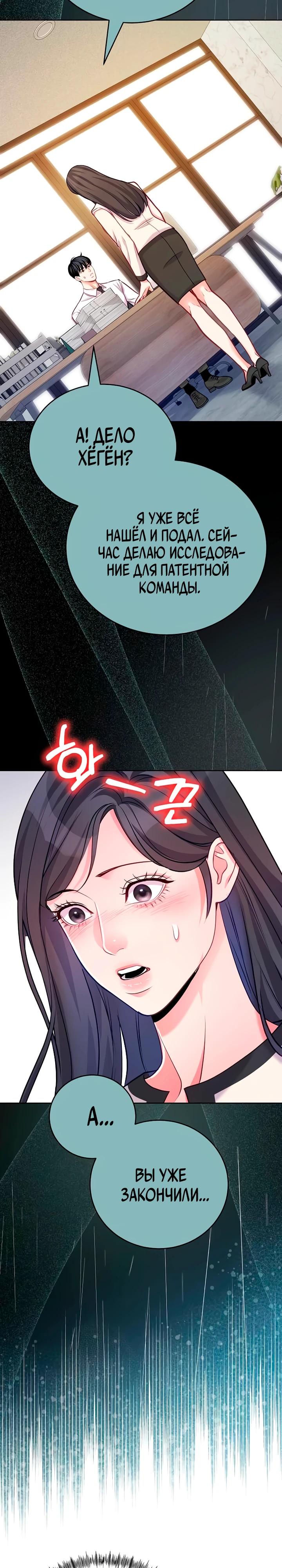 Манга Адвокат с карманным измерением - Глава 21 Страница 9