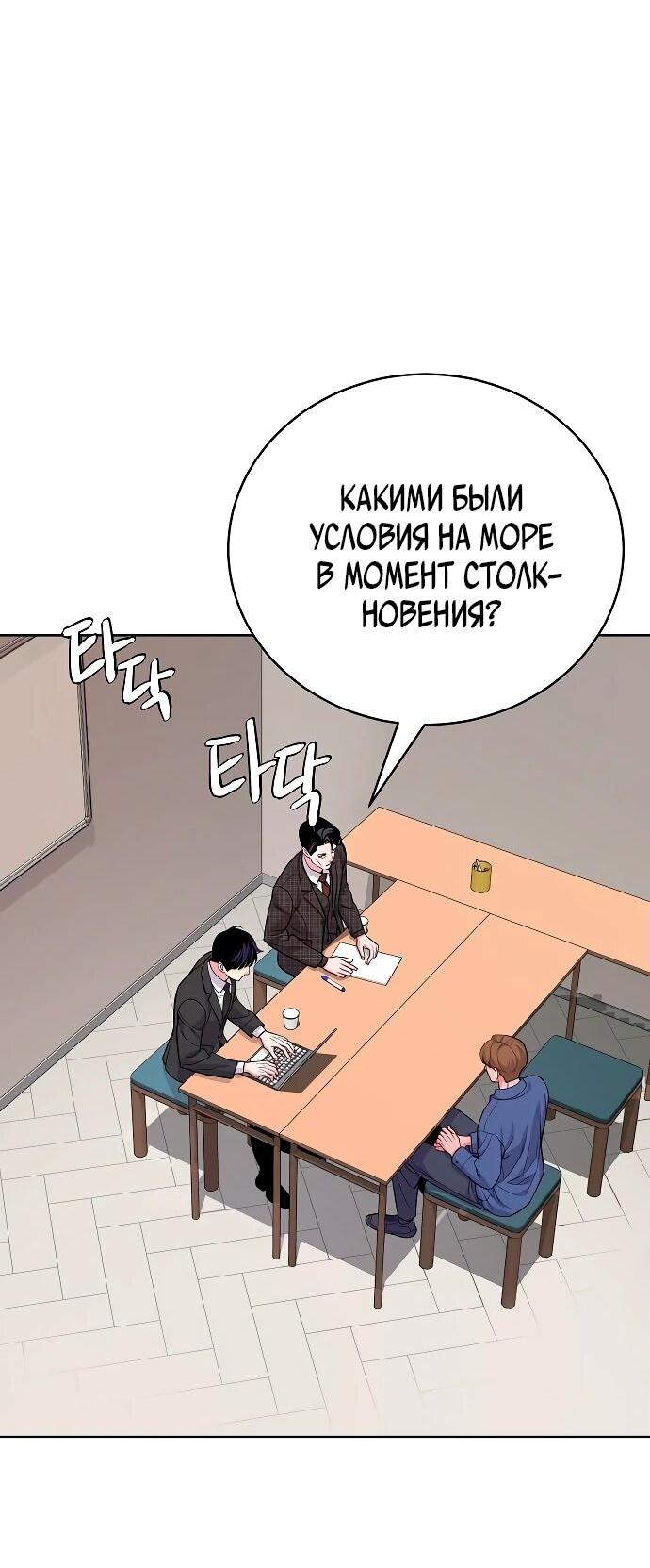 Манга Адвокат с карманным измерением - Глава 9 Страница 45