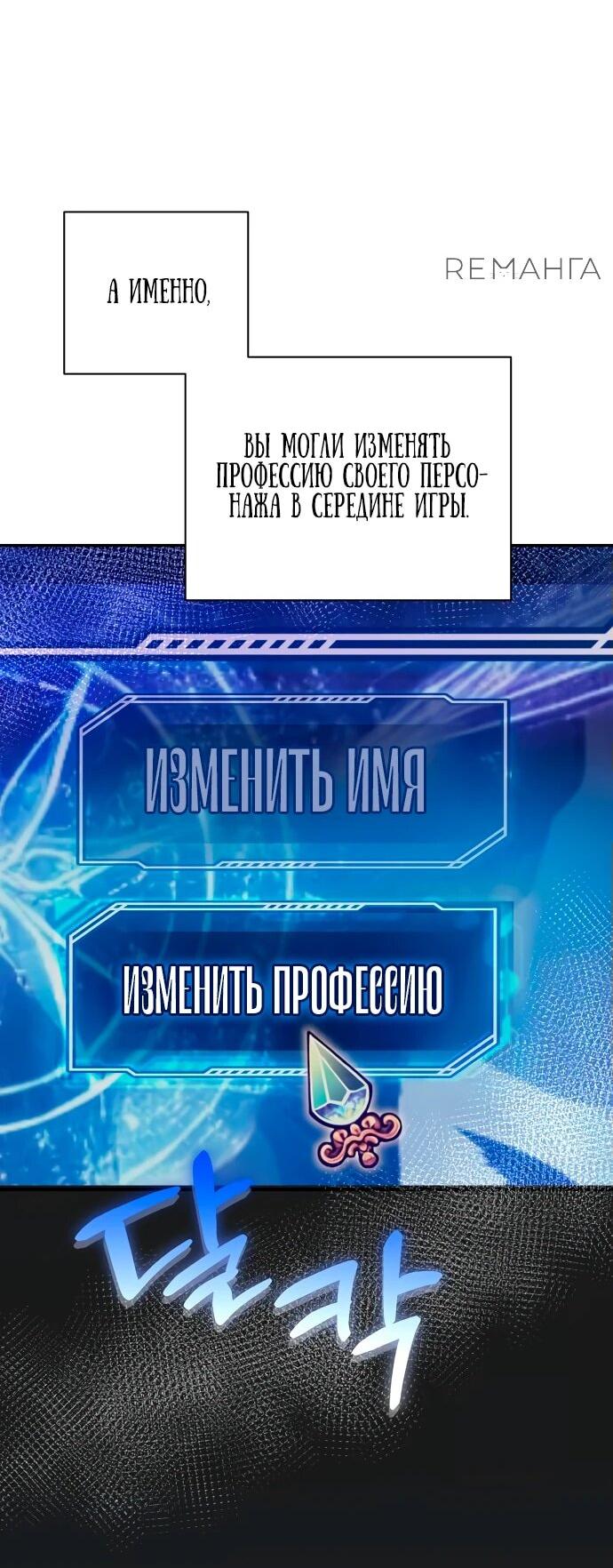 Манга Адвокат с карманным измерением - Глава 6 Страница 3