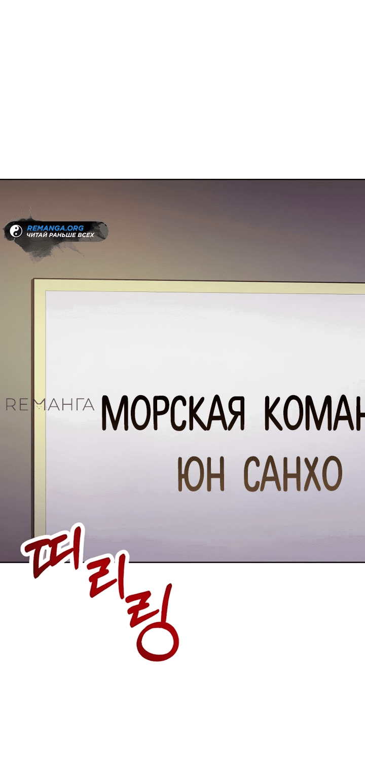Манга Адвокат с карманным измерением - Глава 5 Страница 47