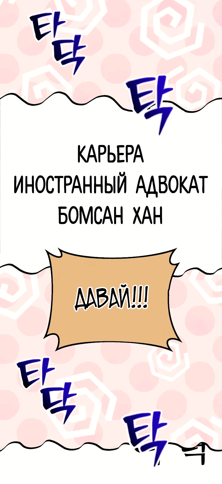 Манга Адвокат с карманным измерением - Глава 4 Страница 41