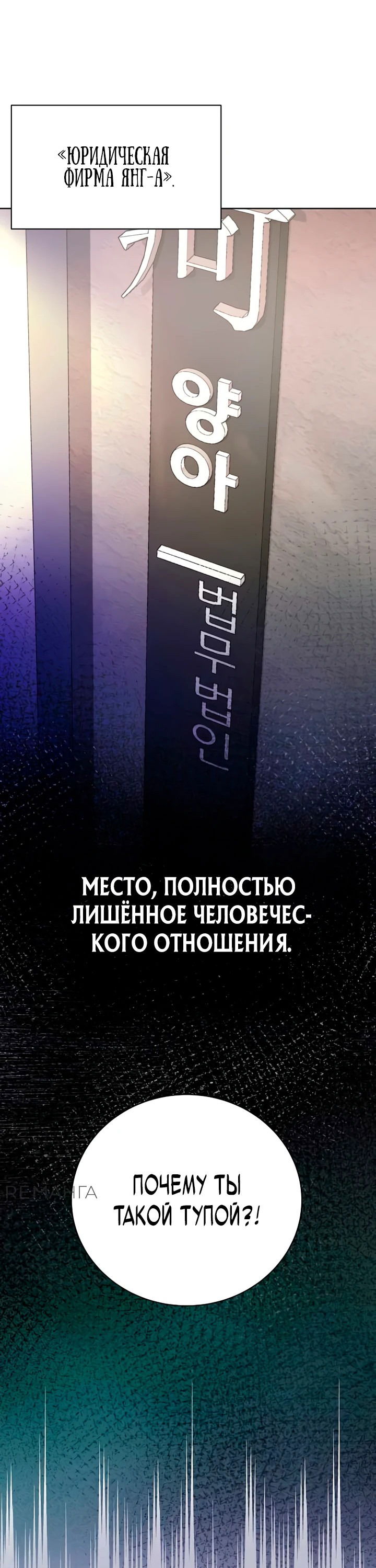 Манга Адвокат с карманным измерением - Глава 4 Страница 2
