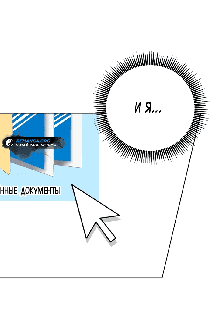 Манга Адвокат с карманным измерением - Глава 3 Страница 36