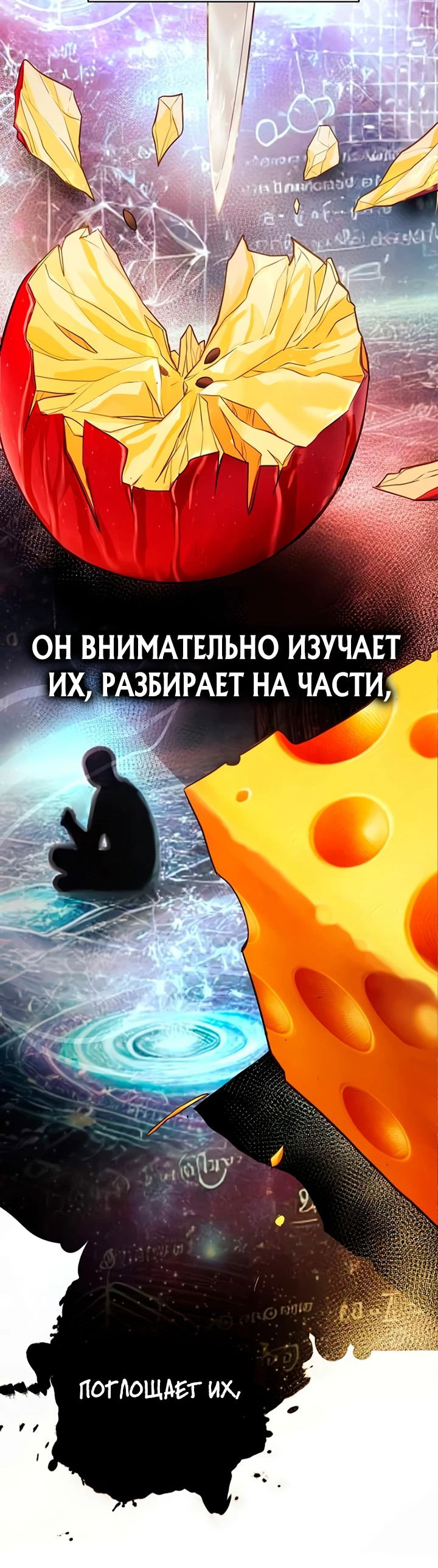 Манга Адвокат с карманным измерением - Глава 3 Страница 7