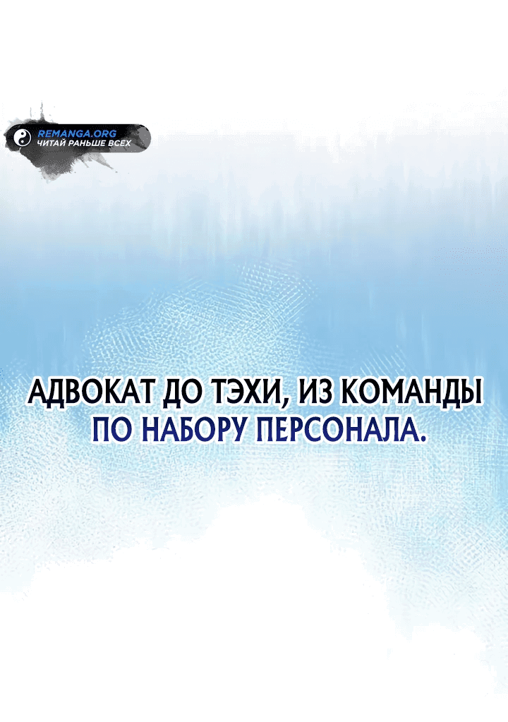 Манга Адвокат с карманным измерением - Глава 3 Страница 2