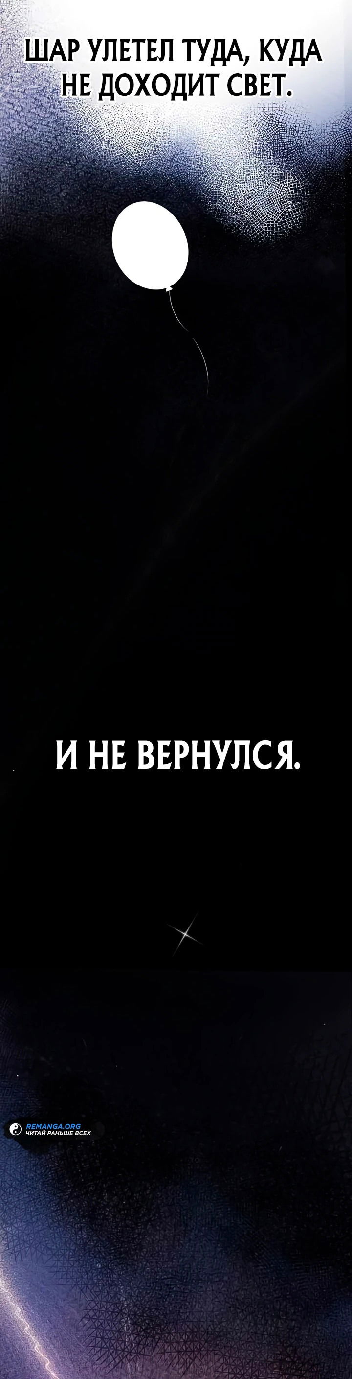 Манга Адвокат с карманным измерением - Глава 2 Страница 59