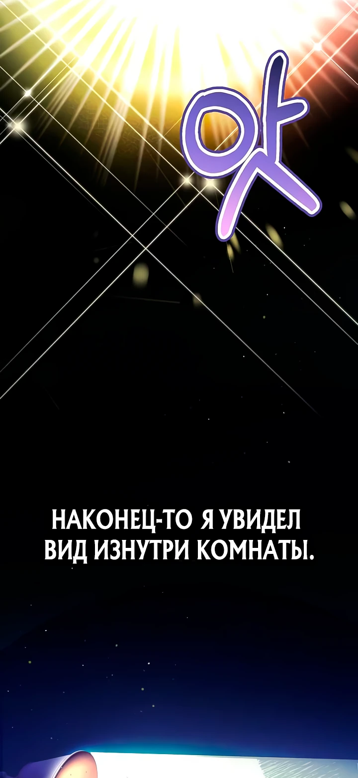 Манга Адвокат с карманным измерением - Глава 2 Страница 55