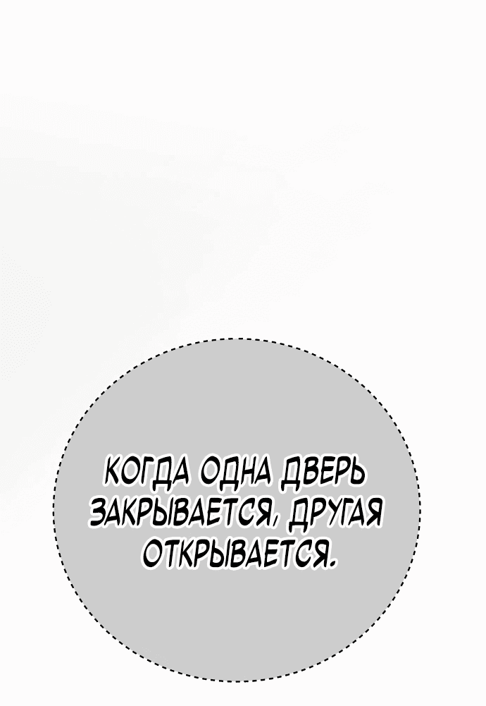 Манга Адвокат с карманным измерением - Глава 1 Страница 5