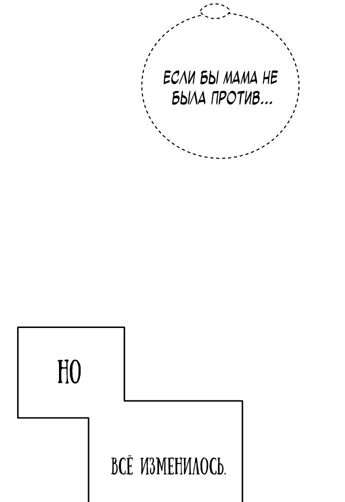 Манга Адвокат с карманным измерением - Глава 1 Страница 37