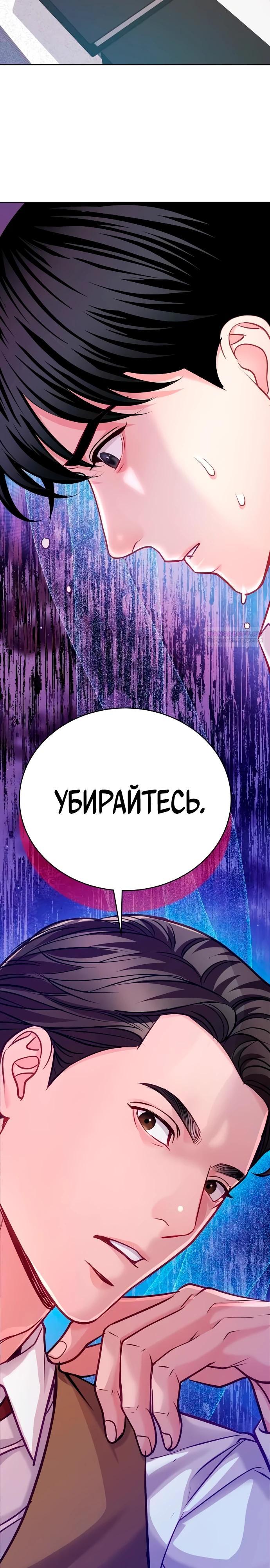 Манга Адвокат с карманным измерением - Глава 20 Страница 26