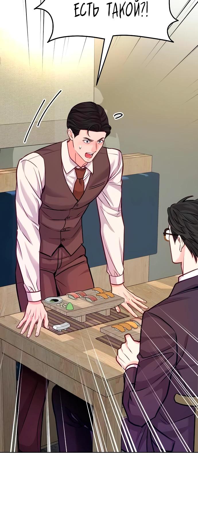 Манга Адвокат с карманным измерением - Глава 20 Страница 12