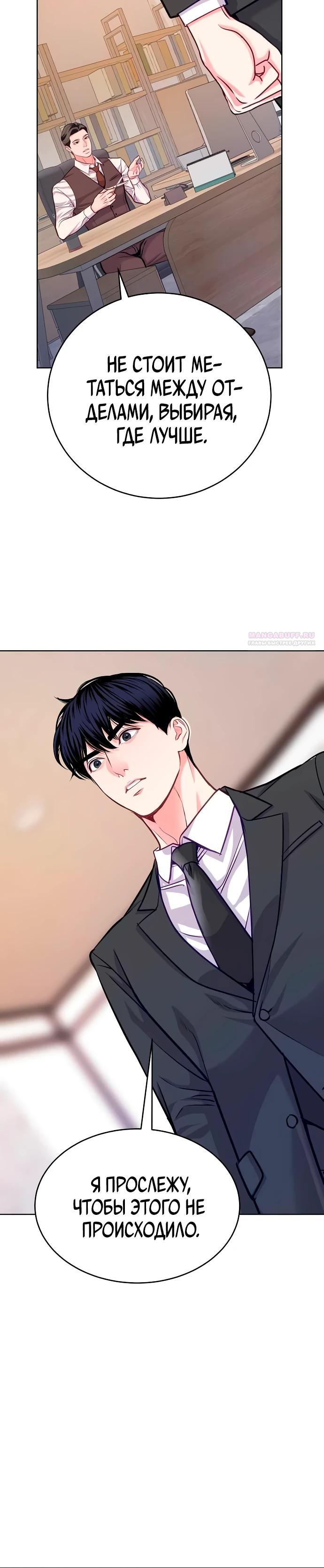 Манга Адвокат с карманным измерением - Глава 20 Страница 18