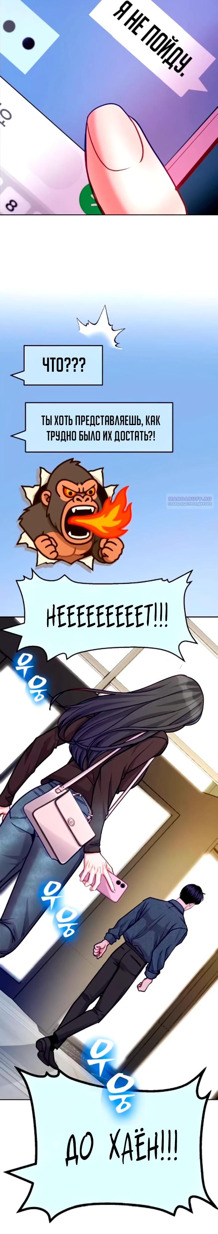 Манга Адвокат с карманным измерением - Глава 19 Страница 14