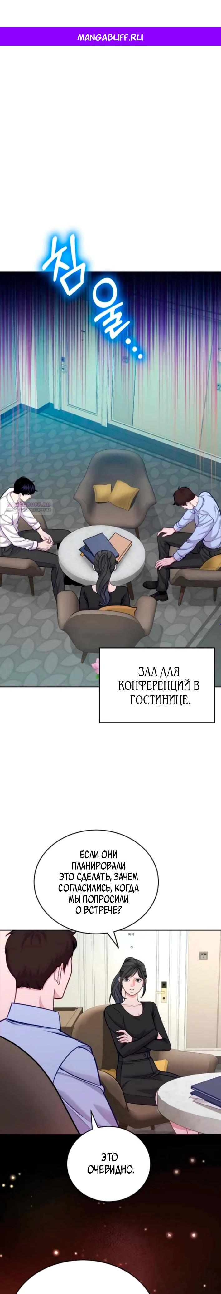 Манга Адвокат с карманным измерением - Глава 18 Страница 1