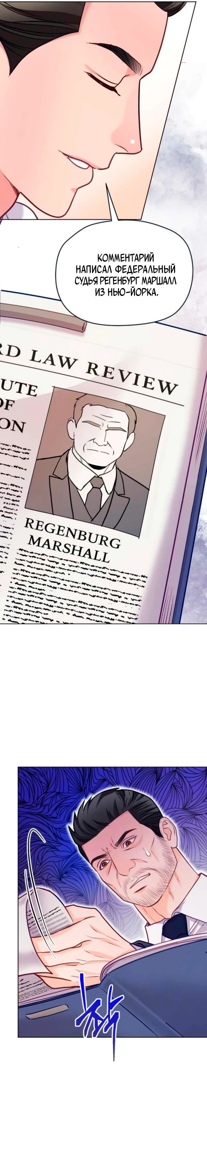 Манга Адвокат с карманным измерением - Глава 18 Страница 21