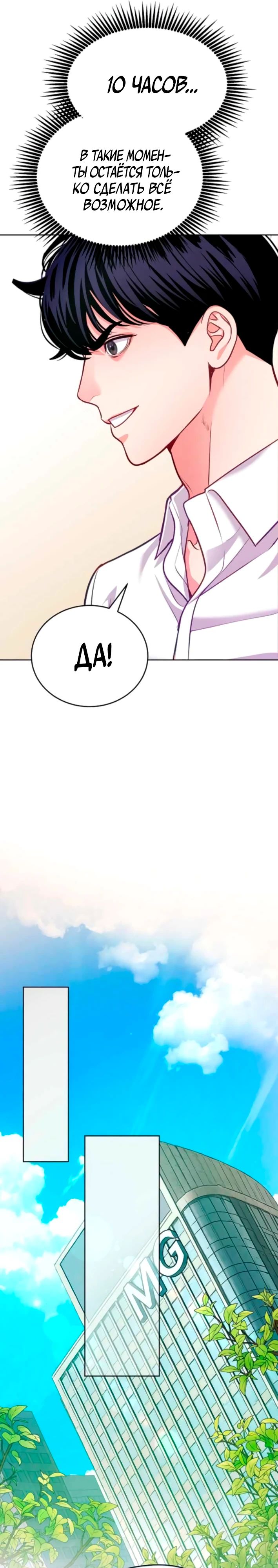 Манга Адвокат с карманным измерением - Глава 18 Страница 16