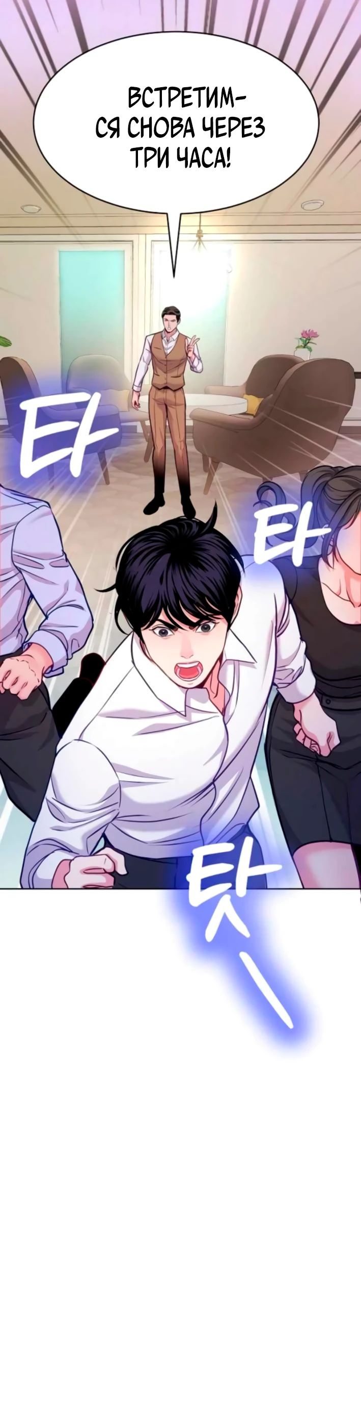 Манга Адвокат с карманным измерением - Глава 18 Страница 5