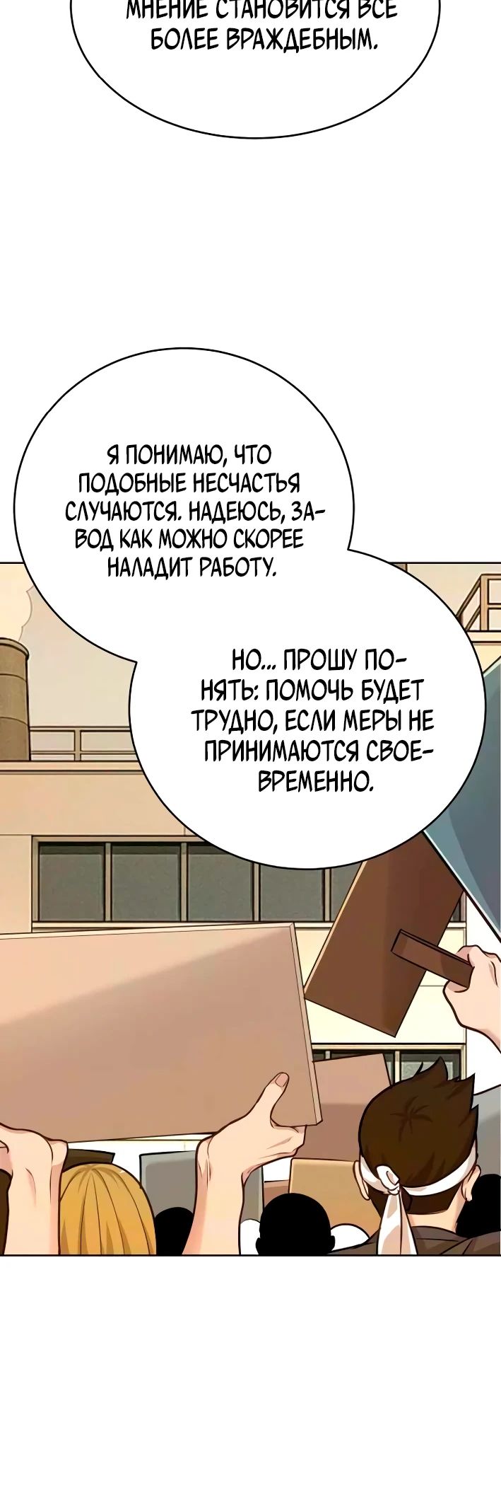 Манга Адвокат с карманным измерением - Глава 17 Страница 5