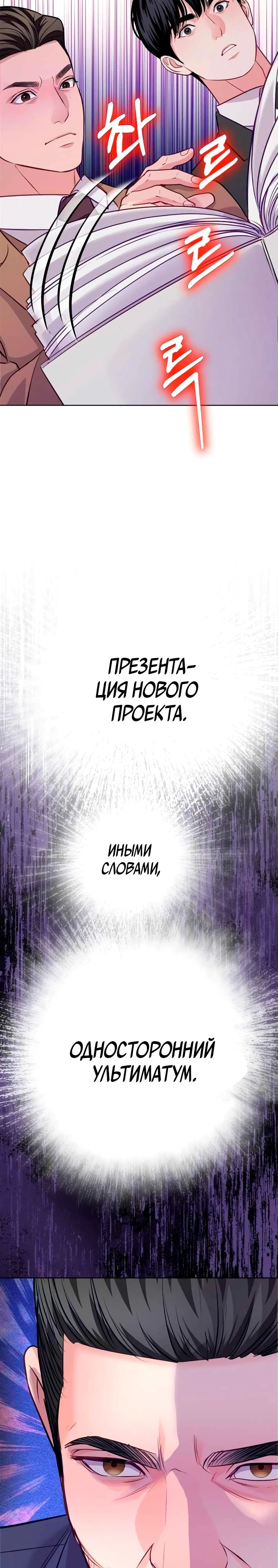 Манга Адвокат с карманным измерением - Глава 17 Страница 28