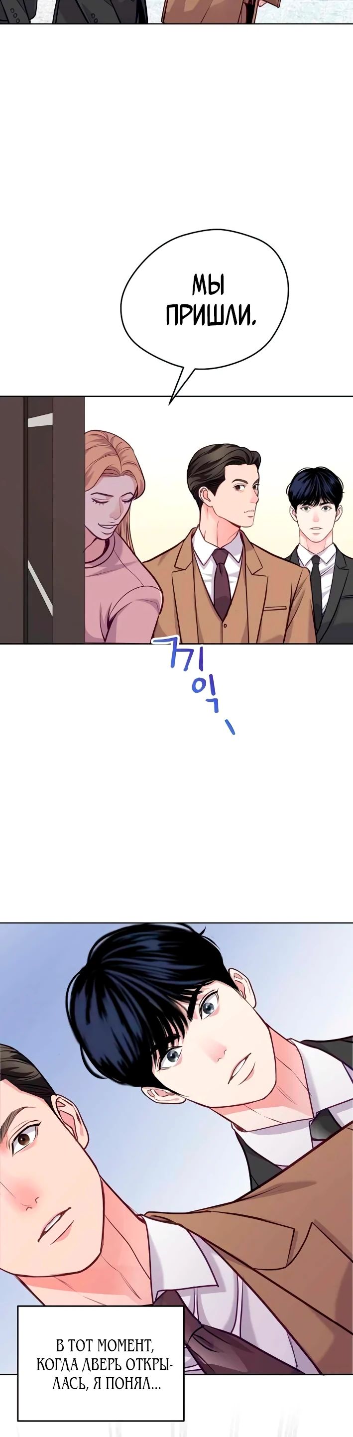 Манга Адвокат с карманным измерением - Глава 17 Страница 20