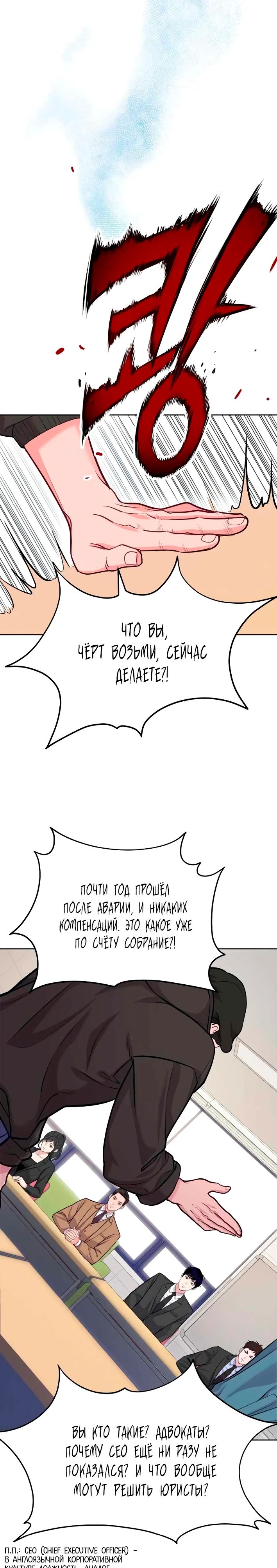 Манга Адвокат с карманным измерением - Глава 17 Страница 7