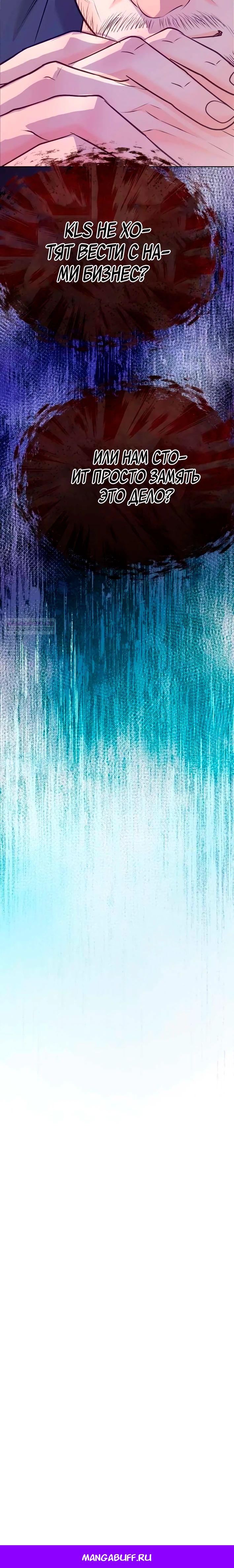 Манга Адвокат с карманным измерением - Глава 17 Страница 29