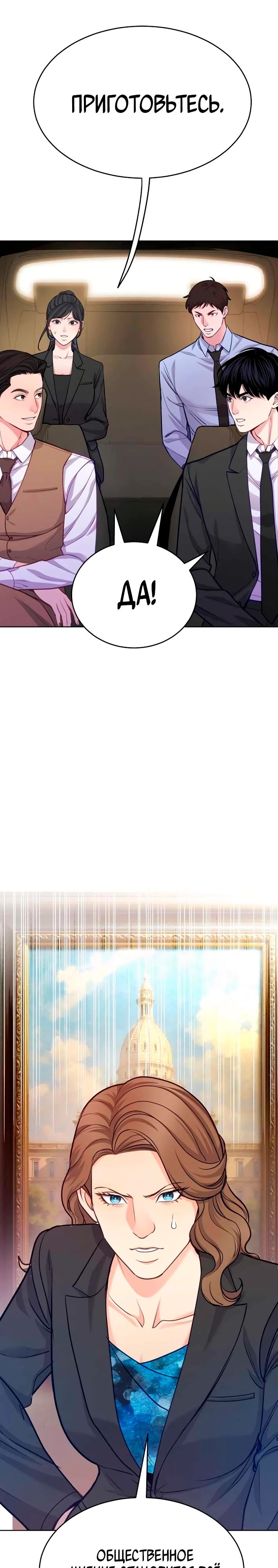 Манга Адвокат с карманным измерением - Глава 17 Страница 4