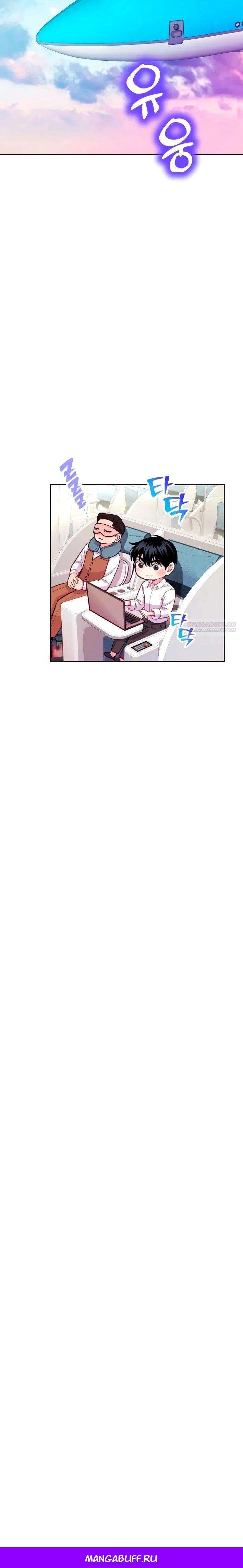 Манга Адвокат с карманным измерением - Глава 16 Страница 26