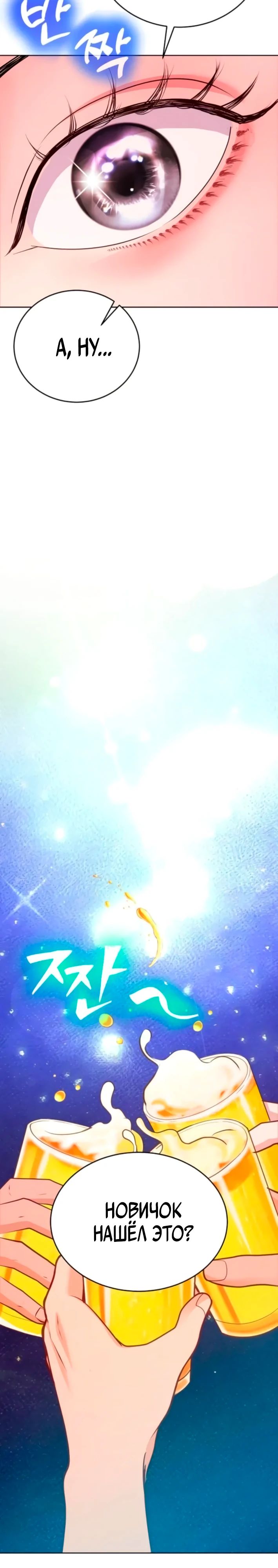 Манга Адвокат с карманным измерением - Глава 16 Страница 20