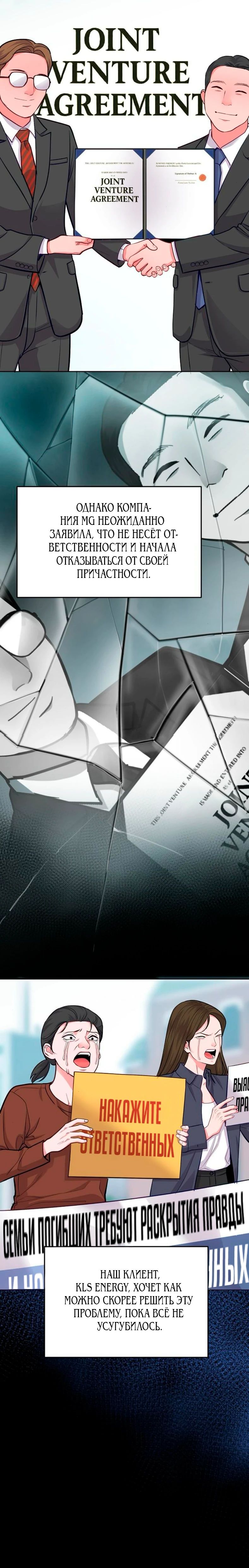 Манга Адвокат с карманным измерением - Глава 15 Страница 11