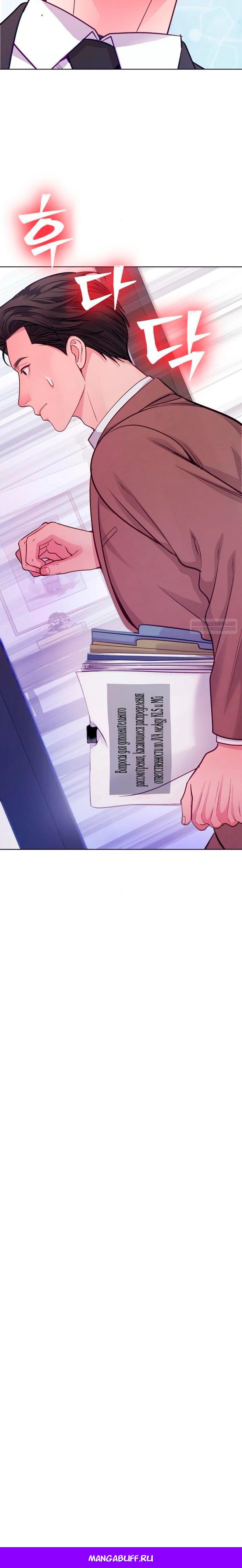 Манга Адвокат с карманным измерением - Глава 15 Страница 33