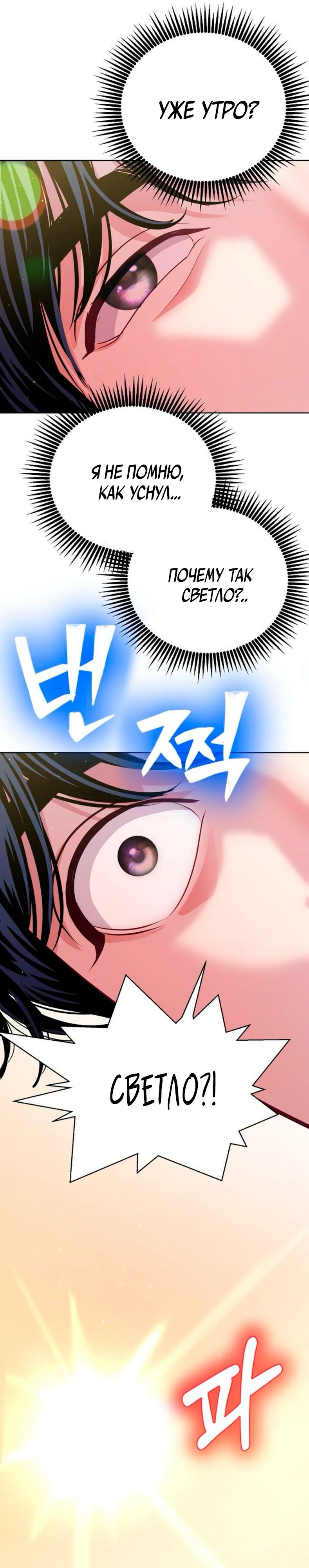 Манга Адвокат с карманным измерением - Глава 15 Страница 17