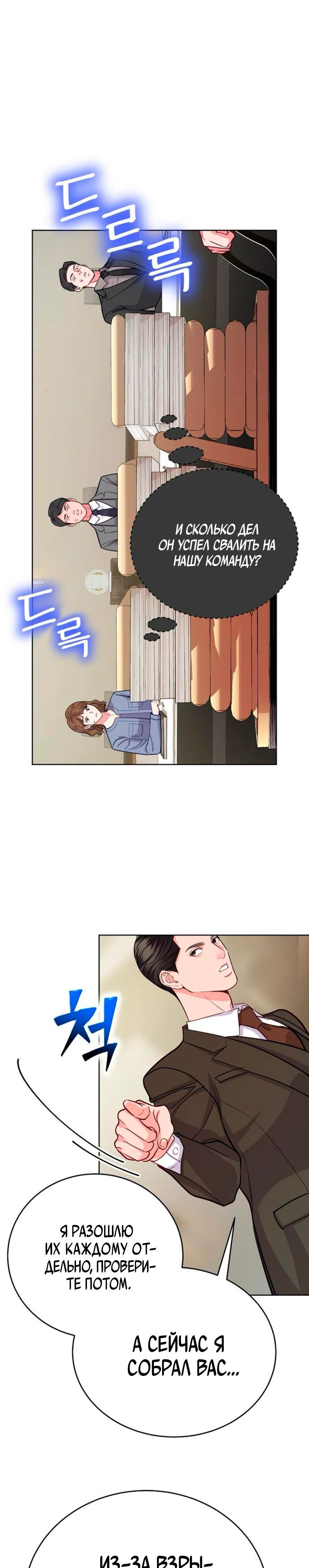 Манга Адвокат с карманным измерением - Глава 15 Страница 5