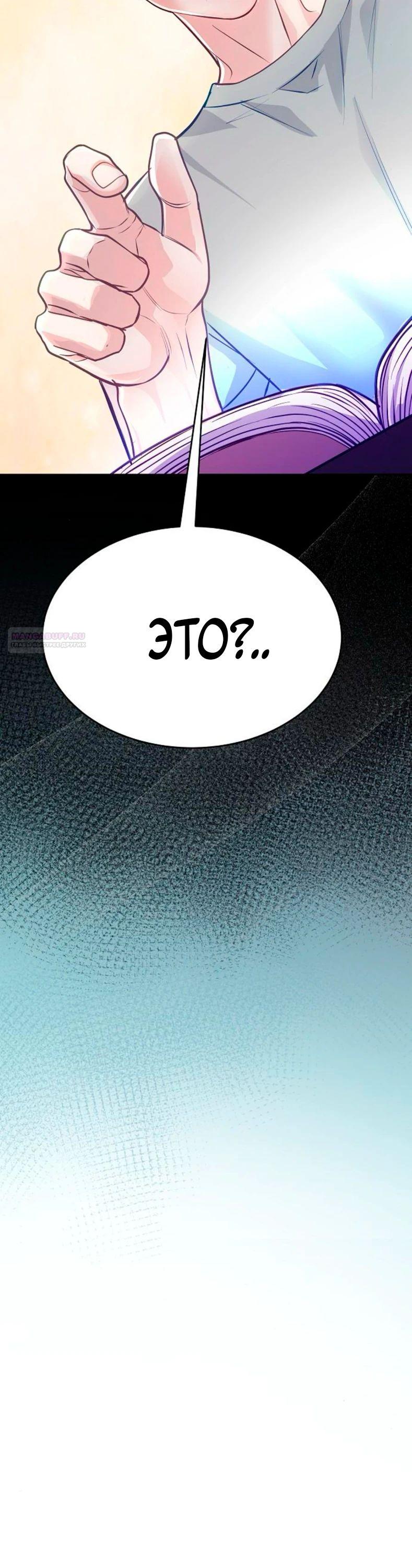 Манга Адвокат с карманным измерением - Глава 15 Страница 22