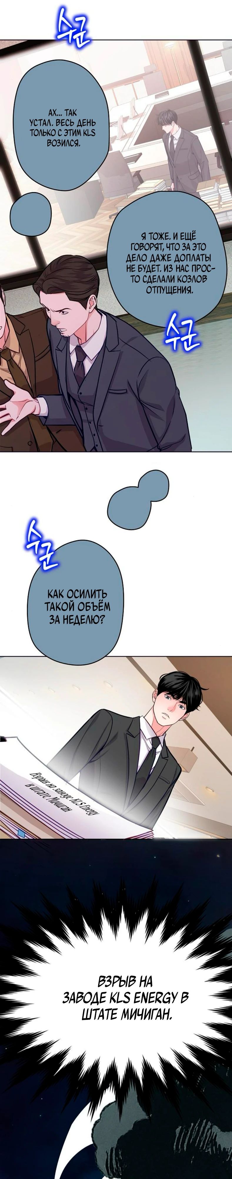 Манга Адвокат с карманным измерением - Глава 15 Страница 9