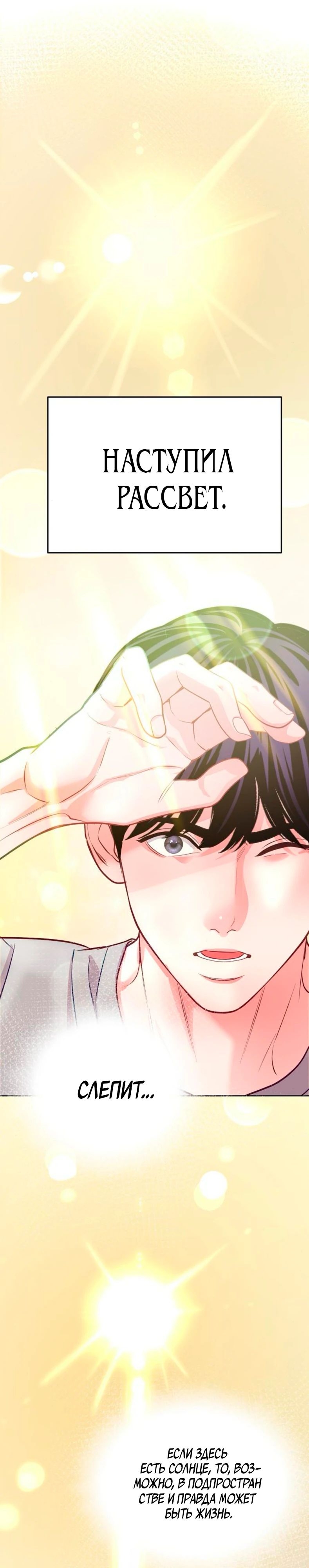 Манга Адвокат с карманным измерением - Глава 15 Страница 19