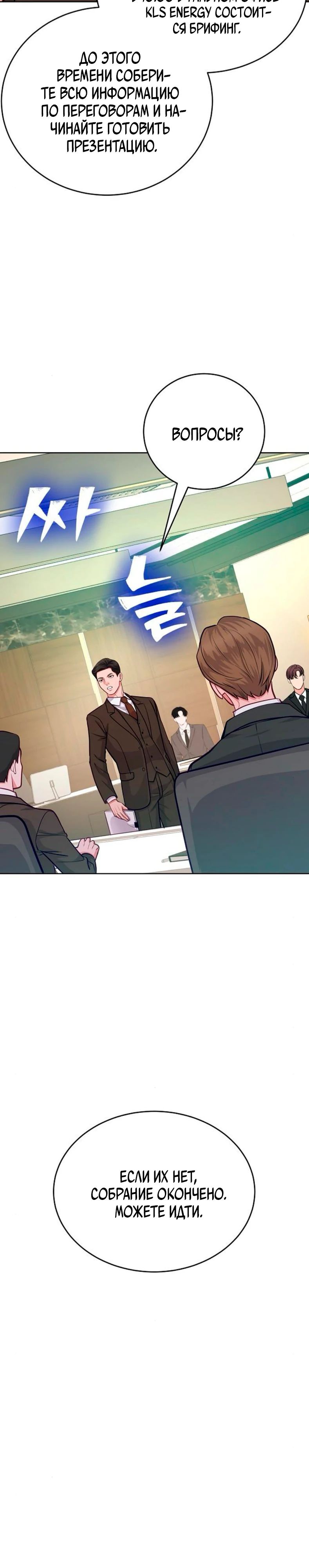 Манга Адвокат с карманным измерением - Глава 15 Страница 7