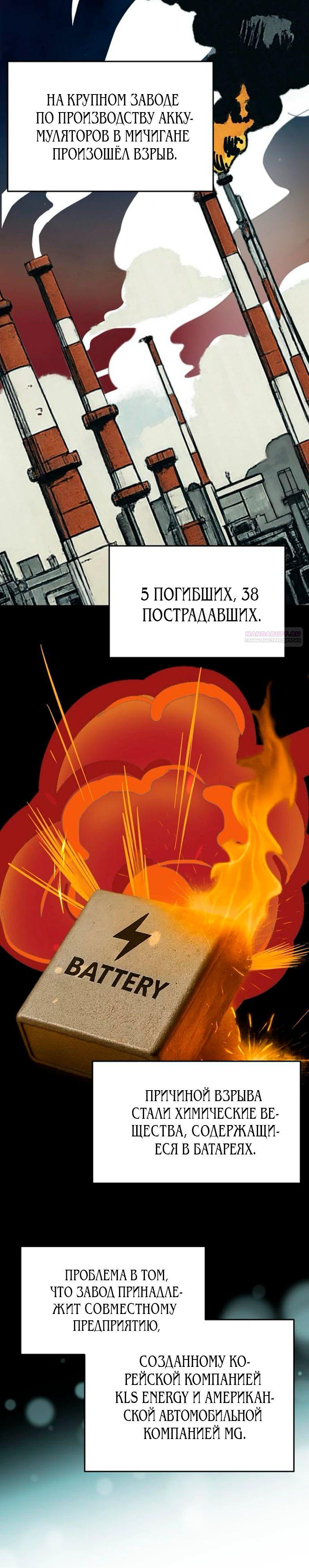 Манга Адвокат с карманным измерением - Глава 15 Страница 10