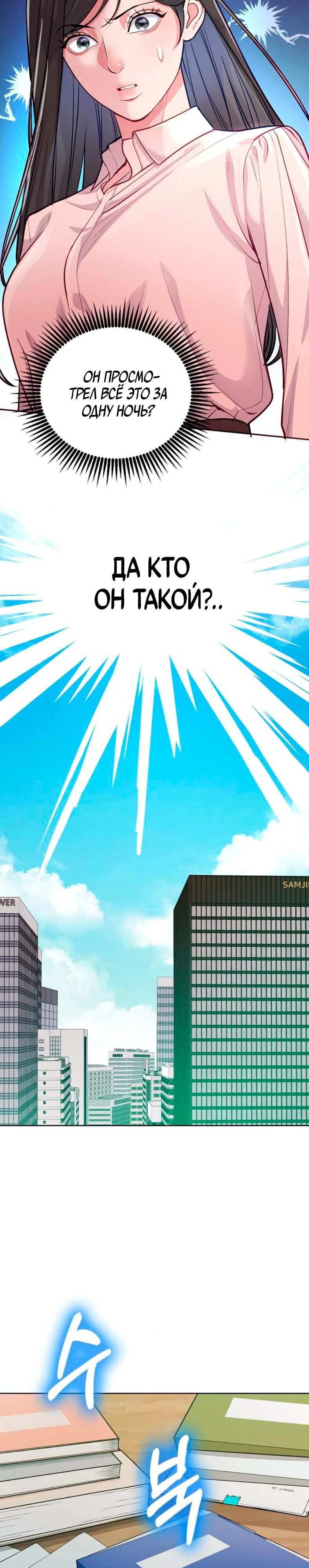 Манга Адвокат с карманным измерением - Глава 15 Страница 28