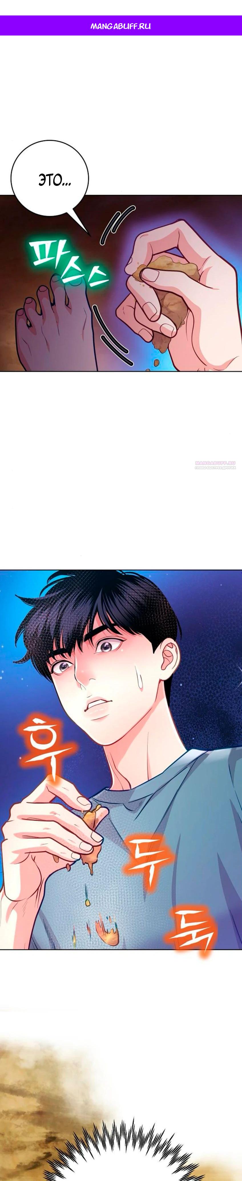 Манга Адвокат с карманным измерением - Глава 14 Страница 1