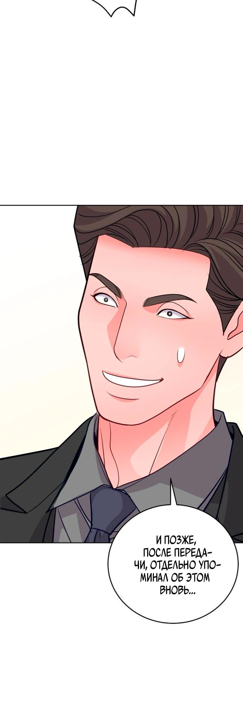 Манга Адвокат с карманным измерением - Глава 14 Страница 15