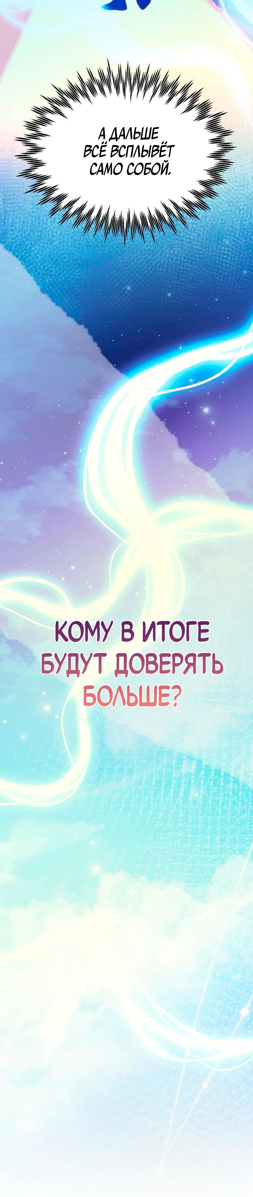 Манга Адвокат с карманным измерением - Глава 14 Страница 29