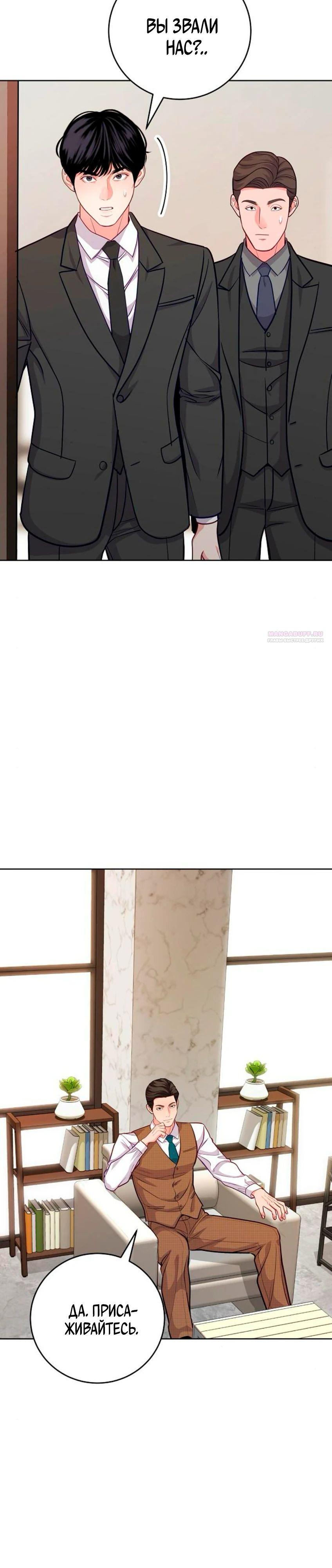 Манга Адвокат с карманным измерением - Глава 14 Страница 10