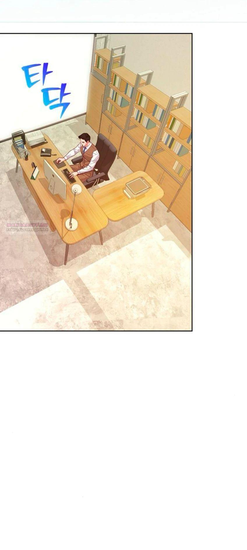 Манга Адвокат с карманным измерением - Глава 14 Страница 30