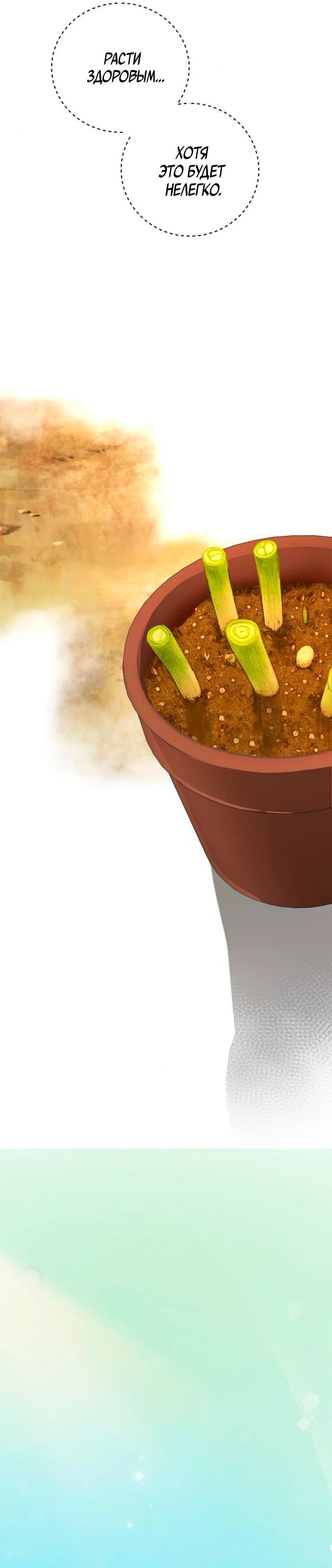 Манга Адвокат с карманным измерением - Глава 14 Страница 5