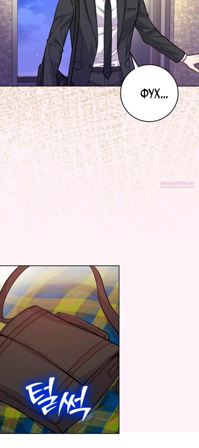 Манга Адвокат с карманным измерением - Глава 14 Страница 26