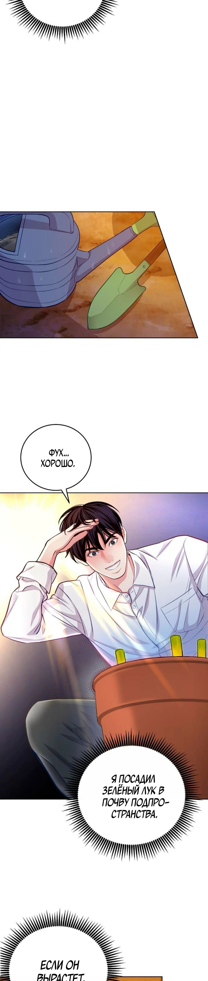 Манга Адвокат с карманным измерением - Глава 14 Страница 3