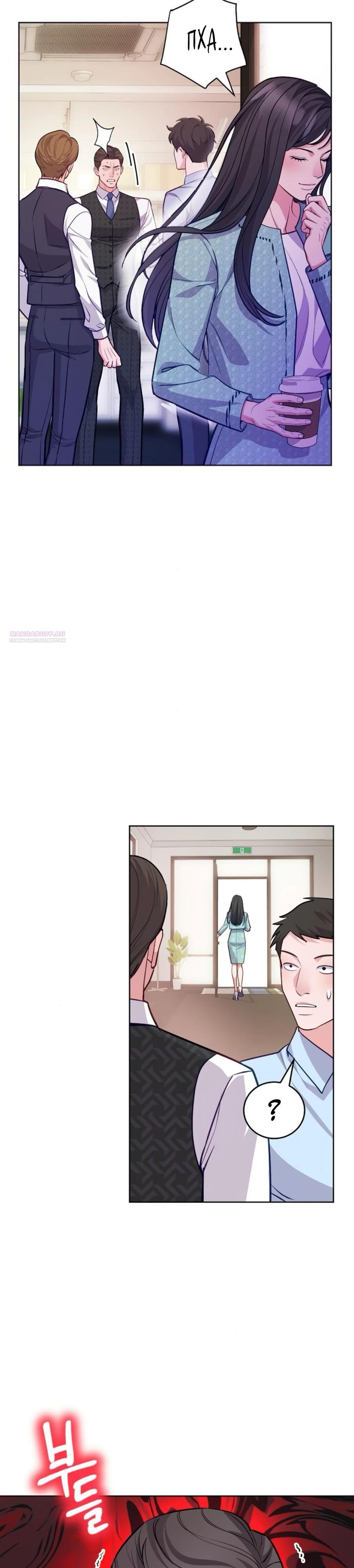 Манга Адвокат с карманным измерением - Глава 13 Страница 10